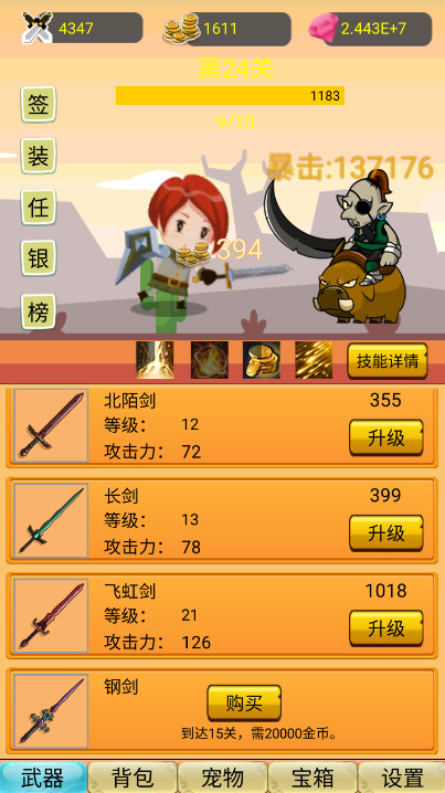 挂机勇者大冒险无限钻石版截图3