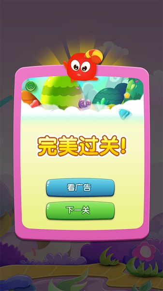 全民消消乐游戏截图4