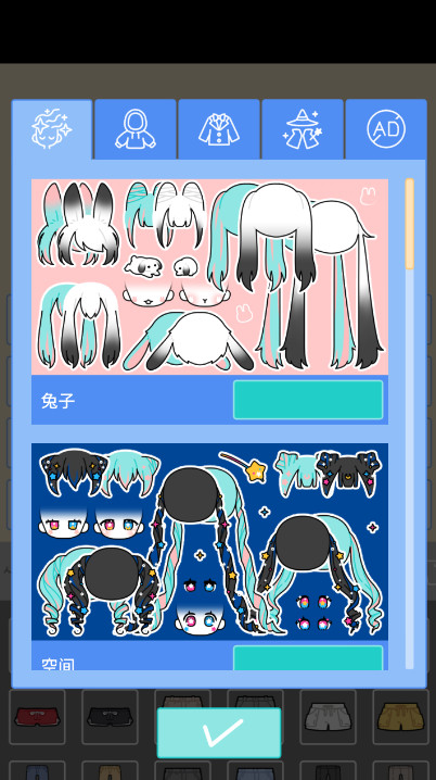 缤纷好友内购免费版全衣服截图3
