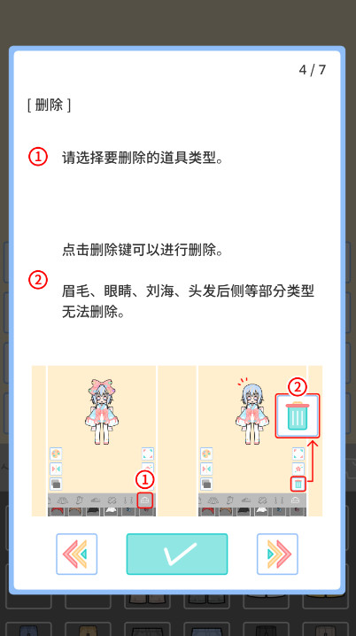 缤纷好友内购免费版全衣服截图4
