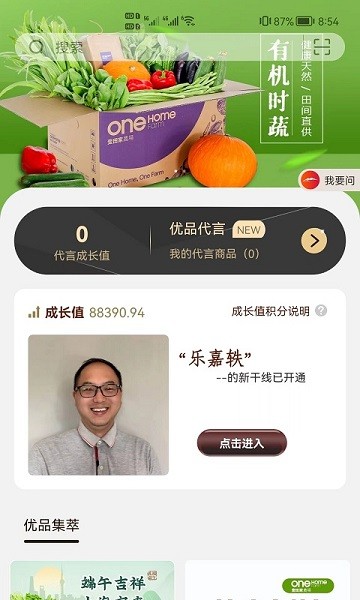 新干线观察手机版截图2