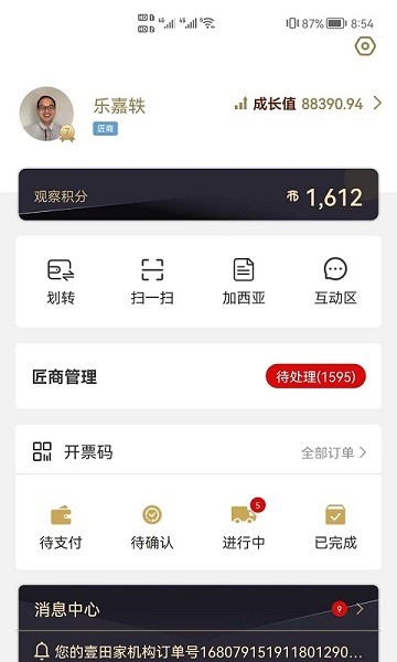 新干线观察手机版截图3