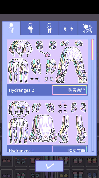 粉彩女孩换装游戏免费版截图2