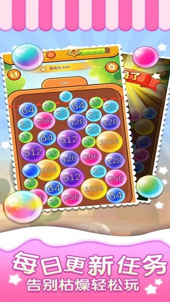 2048森林大作战手机版截图1