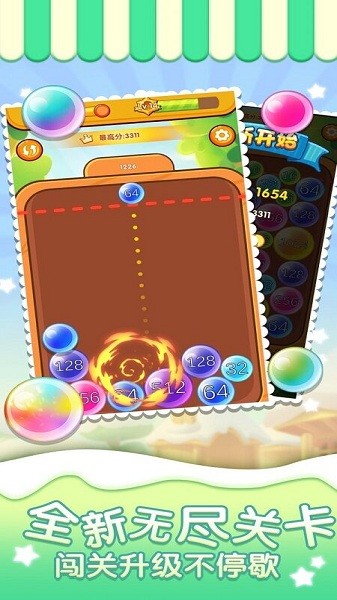 2048森林大作战手机版截图2