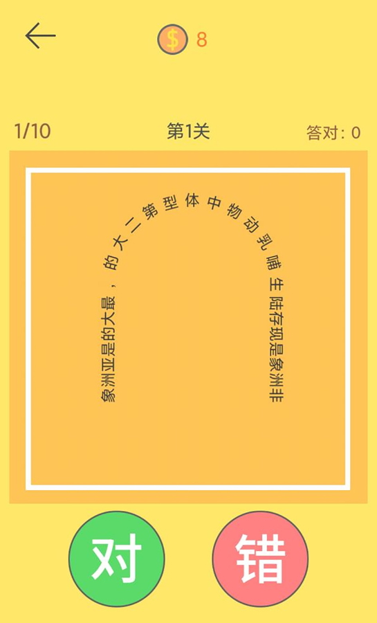 脖子运动游戏最新版免费截图1