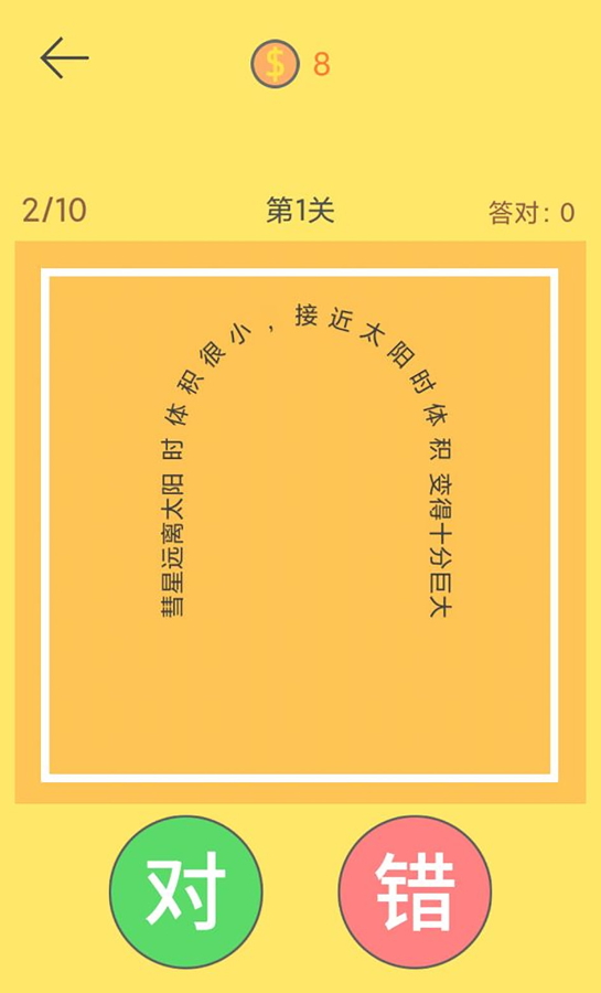 脖子运动游戏最新版免费截图2