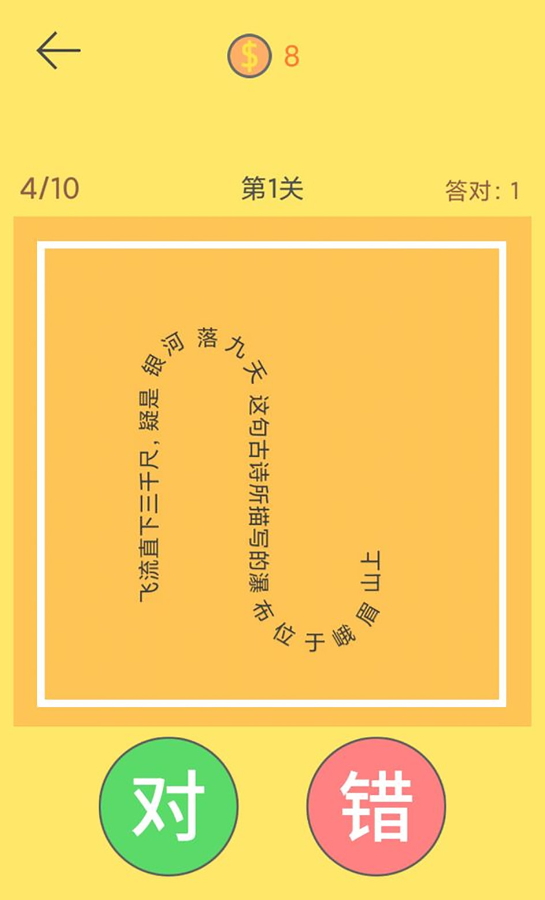 脖子运动游戏最新版免费截图3