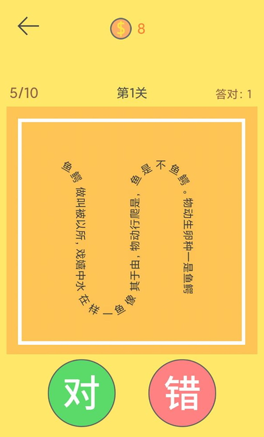 脖子运动游戏最新版免费截图4
