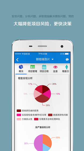 微试云企业版app截图2