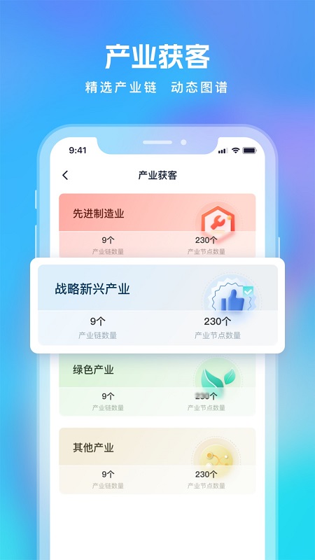 Clue智拓客app最新版截图3