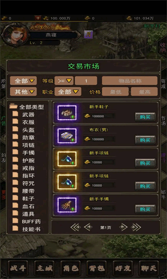 热血放置最新版截图1