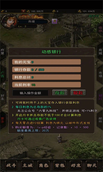 热血放置最新版截图2