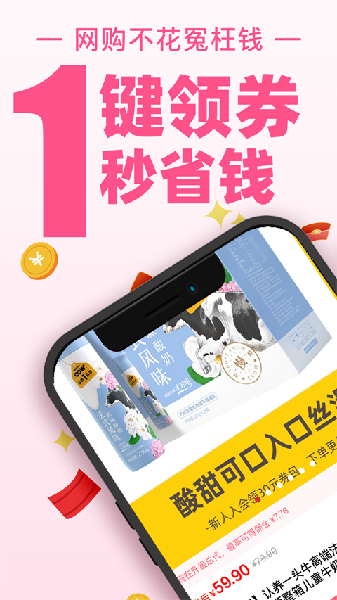 买手妈妈app最新版截图3