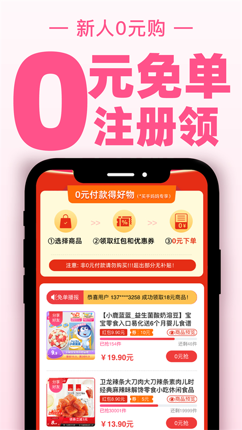 买手妈妈app最新版截图4