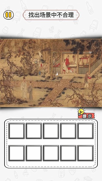 玩梗找茬王手游截图1