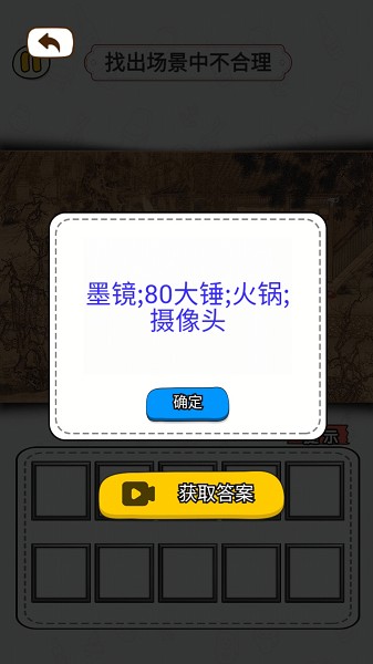 玩梗找茬王手游截图2