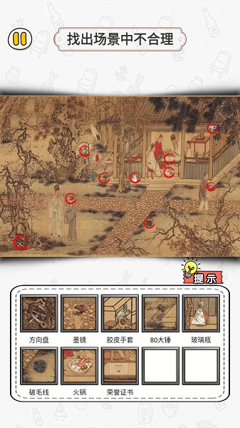 玩梗找茬王手游截图3