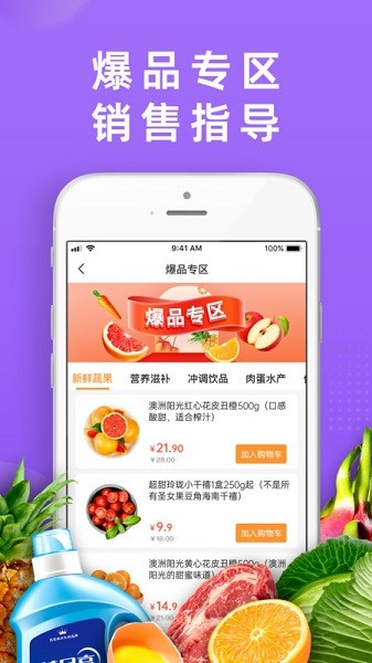 dc严选批发平台截图2
