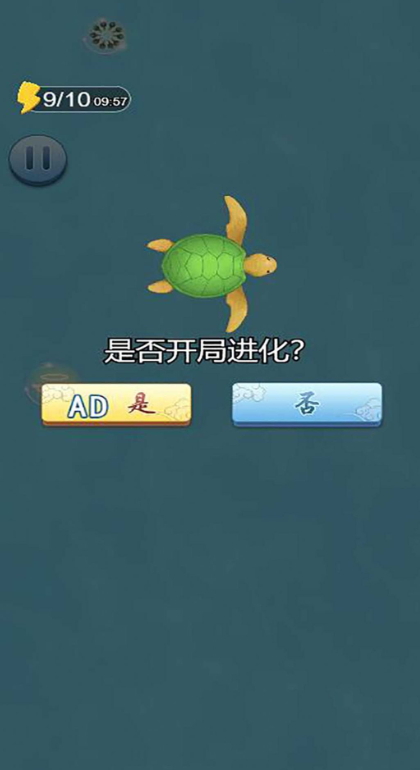 蝌蚪吞王八游戏官方正版截图3