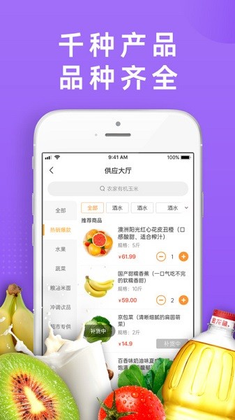 dc严选批发平台截图3