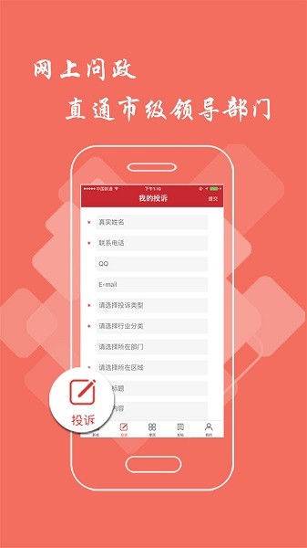 新余头条客户端截图2