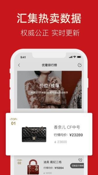 优奢易拍平台手机版截图1