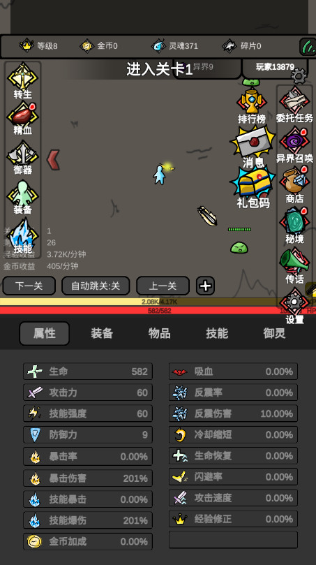 无限升级去广告版截图1