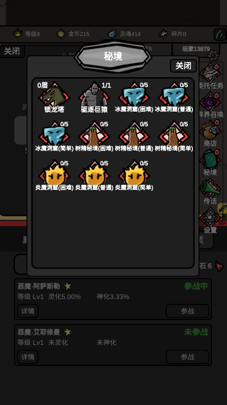 无限升级去广告版截图2