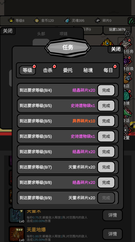 无限升级去广告版截图3