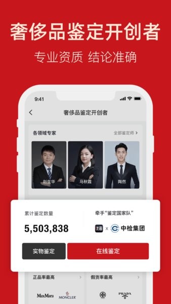 优奢易拍平台手机版截图4