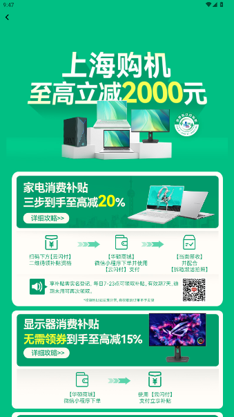 华硕商城app官方版截图2