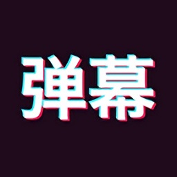 手持弹幕LED软件v1.6.5