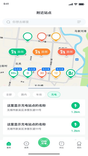 黄石智慧停车软件截图1