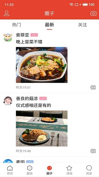 遵化生活圈最新版截图2