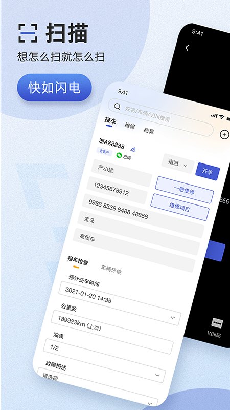 以诺行车管家app最新版2026截图1