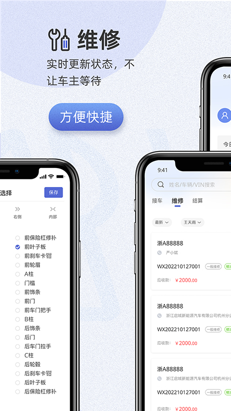 以诺行车管家app最新版2026截图2