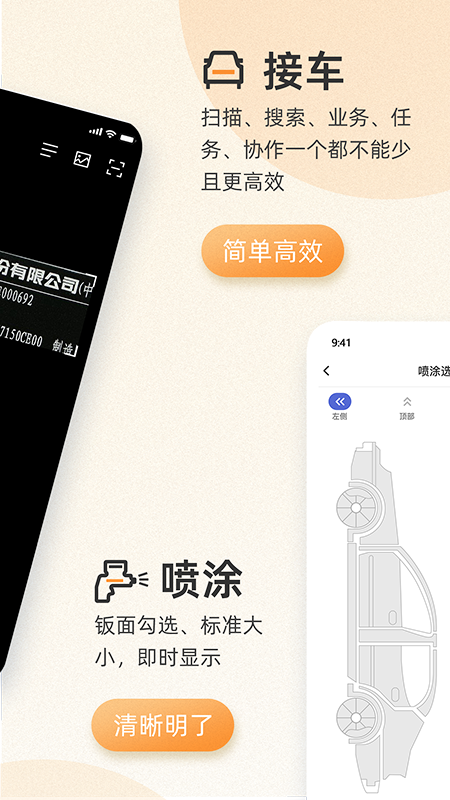 以诺行车管家app最新版2026截图3