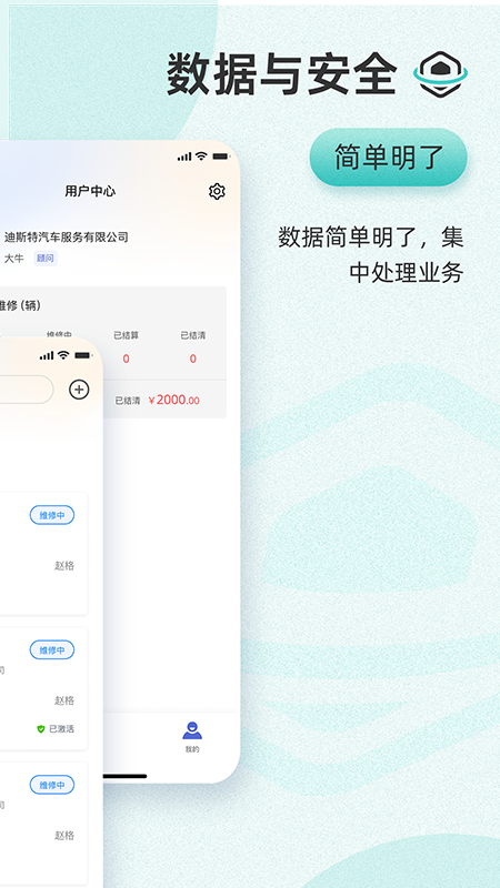 以诺行车管家app最新版2026截图4