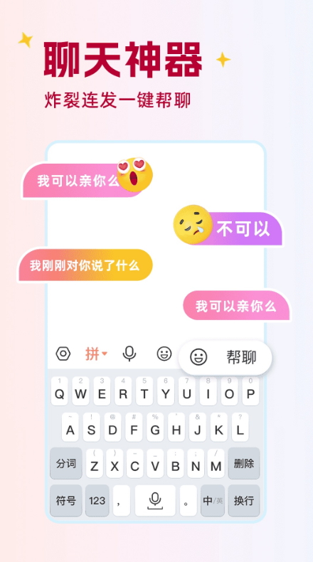 点读输入法app最新版2026截图1