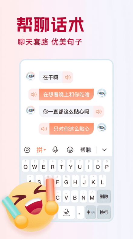 点读输入法app最新版2026截图3