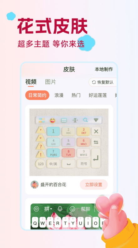 点读输入法app最新版2026截图4