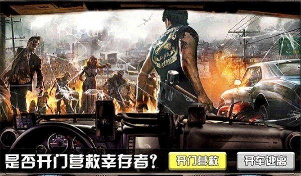 逃离僵尸岛手游截图2