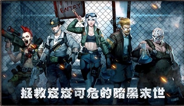 逃离僵尸岛手游截图3