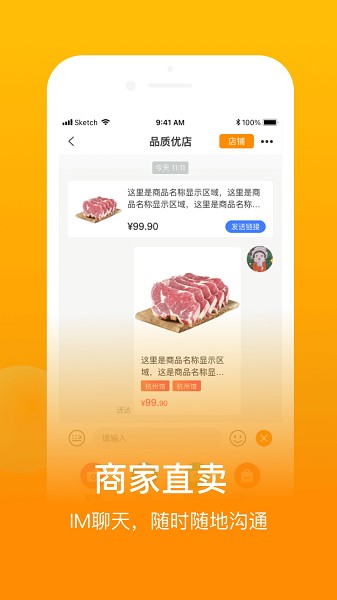 鱼米之乡手机版截图2