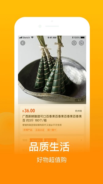 鱼米之乡手机版截图3