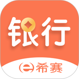 银行从业资格考试软件v4.1.2.100