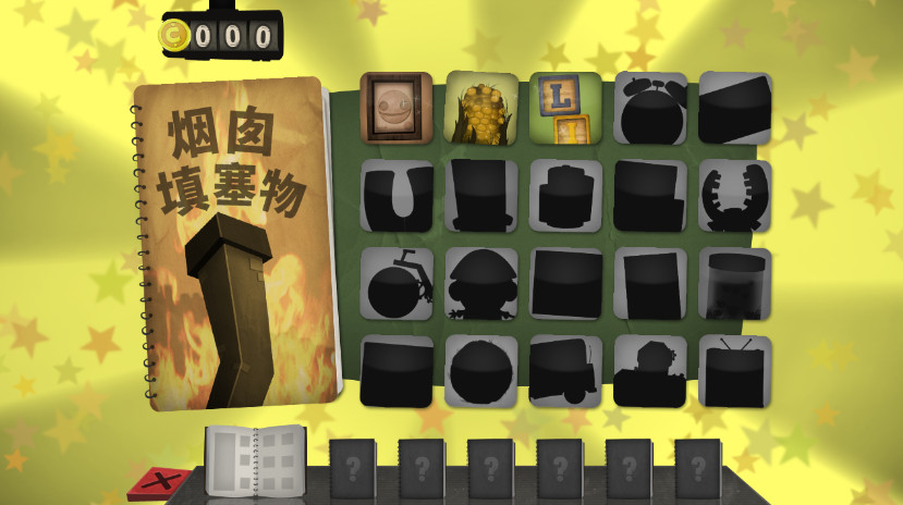 小小地狱火little inferno无限金币版截图3