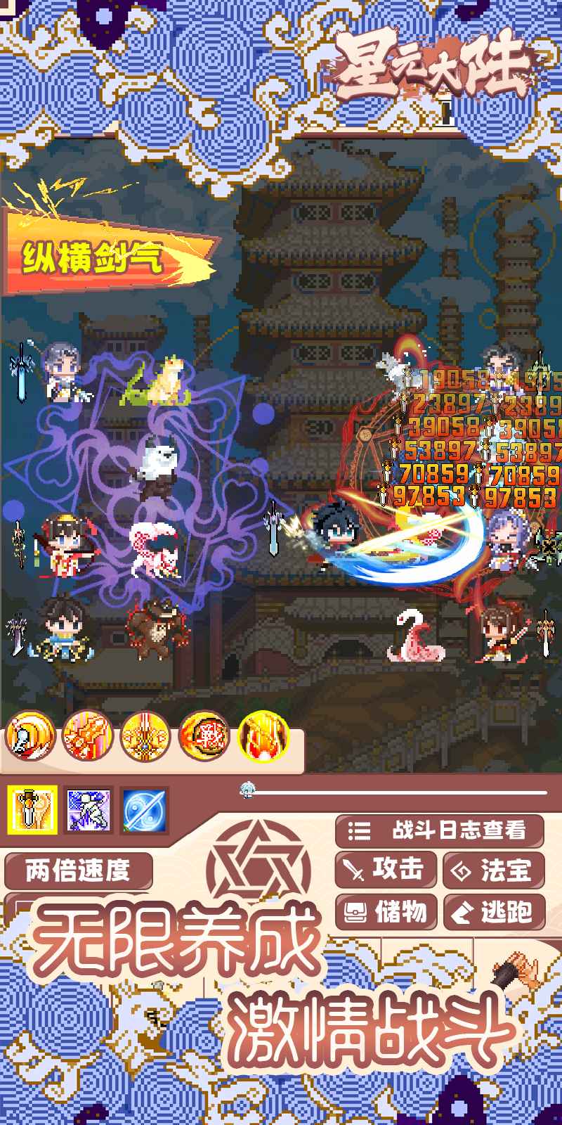 星元大陆手游安卓版截图2