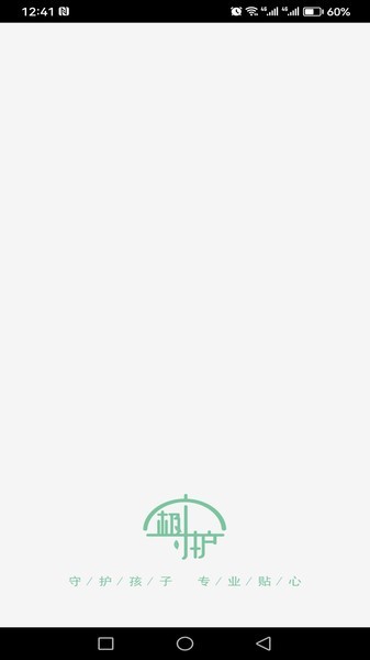 极守护家长端截图2